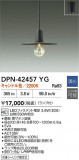 DAIKO ŵ LEDڥ DPN-42457YGþʾLEDη¡ʰΡѤ䡡Ҹ -LIGHTING DEPOT-
