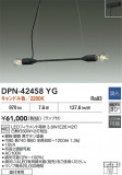 DAIKO ŵ LEDڥ DPN-42458YGþʾLEDη¡ʰΡѤ䡡Ҹ -LIGHTING DEPOT-