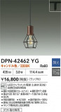 DAIKO ŵ LEDڥ DPN-42462YGþʾLEDη¡ʰΡѤ䡡Ҹ -LIGHTING DEPOT-