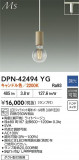 DAIKO ŵ LEDڥ DPN-42494YGþʾLEDη¡ʰΡѤ䡡Ҹ -LIGHTING DEPOT-
