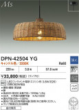 DAIKO ŵ LEDڥ DPN-42504YGþʾLEDη¡ʰΡѤ䡡Ҹ -LIGHTING DEPOT-