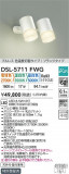 DAIKO ŵ LEDإݥåȥ饤 DSL-5711FWGþʾLEDη¡ʰΡѤ䡡Ҹ -LIGHTING DEPOT-