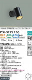DAIKO ŵ LEDإݥåȥ饤 DSL-5713FBGþʾLEDη¡ʰΡѤ䡡Ҹ -LIGHTING DEPOT-