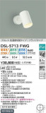 DAIKO ŵ LEDإݥåȥ饤 DSL-5713FWGþʾLEDη¡ʰΡѤ䡡Ҹ -LIGHTING DEPOT-