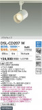 DAIKO ŵ LEDĴݥåȥ饤 DSL-CD207WþʾLEDη¡ʰΡѤ䡡Ҹ -LIGHTING DEPOT-