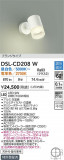 DAIKO ŵ LEDĴݥåȥ饤 DSL-CD208WþʾLEDη¡ʰΡѤ䡡Ҹ -LIGHTING DEPOT-