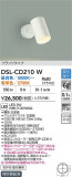 DAIKO ŵ LEDĴݥåȥ饤 DSL-CD210WþʾLEDη¡ʰΡѤ䡡Ҹ -LIGHTING DEPOT-