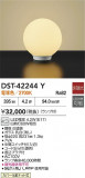 DAIKO ŵ LED DST-42244YþʾLEDη¡ʰΡѤ䡡Ҹ -LIGHTING DEPOT-