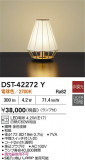 DAIKO ŵ LED DST-42272YþʾLEDη¡ʰΡѤ䡡Ҹ -LIGHTING DEPOT-