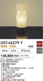 DAIKO ŵ LED DST-42279YþʾLEDη¡ʰΡѤ䡡Ҹ -LIGHTING DEPOT-