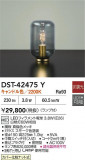 DAIKO ŵ LED DST-42475YþʾLEDη¡ʰΡѤ䡡Ҹ -LIGHTING DEPOT-