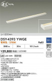 DAIKO ŵ LEDܾѴ DSY-4393YWGEþʾLEDη¡ʰΡѤ䡡Ҹ -LIGHTING DEPOT-