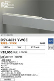 DAIKO ŵ LEDܾѴ DSY-4631YWGEþʾLEDη¡ʰΡѤ䡡Ҹ -LIGHTING DEPOT-