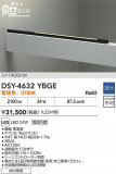 DAIKO ŵ LEDܾѴ DSY-4632YBGEþʾLEDη¡ʰΡѤ䡡Ҹ -LIGHTING DEPOT-