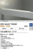 DAIKO ŵ LEDܾѴ DSY-4632YWGEþʾLEDη¡ʰΡѤ䡡Ҹ -LIGHTING DEPOT-