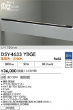 DAIKO ŵ LEDܾѴ DSY-4633YBGEþʾLEDη¡ʰΡѤ䡡Ҹ -LIGHTING DEPOT-