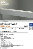 DAIKO ŵ LEDܾѴ DSY-4633YWGEþʾLEDη¡ʰΡѤ䡡Ҹ -LIGHTING DEPOT-