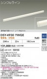 DAIKO ŵ LEDܾѴ DSY-4930YWGEþʾLEDη¡ʰΡѤ䡡Ҹ -LIGHTING DEPOT-