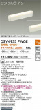 DAIKO ŵ LEDܾѴ DSY-4935FWGEþʾLEDη¡ʰΡѤ䡡Ҹ -LIGHTING DEPOT-