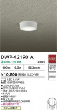 DAIKO ŵ LED󥰥饤 DWP-42190AþʾLEDη¡ʰΡѤ䡡Ҹ -LIGHTING DEPOT-