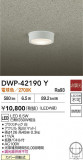 DAIKO ŵ LED󥰥饤 DWP-42190YþʾLEDη¡ʰΡѤ䡡Ҹ -LIGHTING DEPOT-