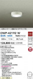 DAIKO ŵ LEDʹ󥵡վ DWP-42192WþʾLEDη¡ʰΡѤ䡡Ҹ -LIGHTING DEPOT-