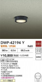 DAIKO ŵ LED󥰥饤 DWP-42194YþʾLEDη¡ʰΡѤ䡡Ҹ -LIGHTING DEPOT-