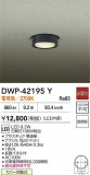 DAIKO ŵ LED󥰥饤 DWP-42195YþʾLEDη¡ʰΡѤ䡡Ҹ -LIGHTING DEPOT-
