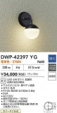 DAIKO ŵ LEDȥɥ֥饱å DWP-42397YGþʾLEDη¡ʰΡѤ䡡Ҹ -LIGHTING DEPOT-