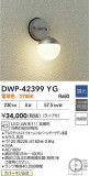DAIKO ŵ LEDȥɥ֥饱å DWP-42399YGþʾLEDη¡ʰΡѤ䡡Ҹ -LIGHTING DEPOT-