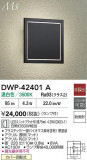 DAIKO ŵ LEDȥɥ֥饱å DWP-42401AþʾLEDη¡ʰΡѤ䡡Ҹ -LIGHTING DEPOT-