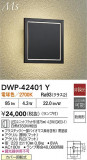 DAIKO ŵ LEDȥɥ֥饱å DWP-42401YþʾLEDη¡ʰΡѤ䡡Ҹ -LIGHTING DEPOT-