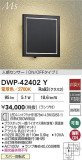 DAIKO ŵ LEDʹ󥵡ե֥饱å DWP-42402YþʾLEDη¡ʰΡѤ䡡Ҹ -LIGHTING DEPOT-