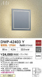 DAIKO ŵ LEDȥɥ֥饱å DWP-42403YþʾLEDη¡ʰΡѤ䡡Ҹ -LIGHTING DEPOT-