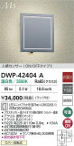 DAIKO ŵ LEDʹ󥵡ե֥饱å DWP-42404AþʾLEDη¡ʰΡѤ䡡Ҹ -LIGHTING DEPOT-