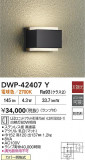 DAIKO ŵ LEDȥɥ֥饱å DWP-42407YþʾLEDη¡ʰΡѤ䡡Ҹ -LIGHTING DEPOT-