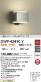 DAIKO ŵ LEDʹ󥵡ե֥饱å DWP-42410YþʾLEDη¡ʰΡѤ䡡Ҹ -LIGHTING DEPOT-
