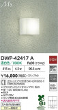 DAIKO ŵ LEDἼ DWP-42417AþʾLEDη¡ʰΡѤ䡡Ҹ -LIGHTING DEPOT-