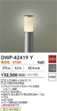DAIKO ŵ LEDȥɥݡ DWP-42419YþʾLEDη¡ʰΡѤ䡡Ҹ -LIGHTING DEPOT-