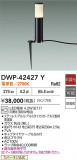 DAIKO ŵ LEDȥɥݡ DWP-42427YþʾLEDη¡ʰΡѤ䡡Ҹ -LIGHTING DEPOT-