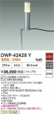DAIKO ŵ LEDȥɥݡ DWP-42428YþʾLEDη¡ʰΡѤ䡡Ҹ -LIGHTING DEPOT-
