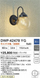 DAIKO ŵ LEDȥɥ֥饱å DWP-42478YGþʾLEDη¡ʰΡѤ䡡Ҹ -LIGHTING DEPOT-
