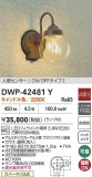 DAIKO ŵ LEDʹ󥵡ե֥饱å DWP-42481YþʾLEDη¡ʰΡѤ䡡Ҹ -LIGHTING DEPOT-