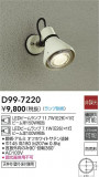 DAIKO ŵ ȥɥݥå D99-7220þʾLEDη¡ʰΡѤ䡡Ҹ -LIGHTING DEPOT-