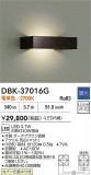 DAIKO ŵ ֥饱å DBK-37016GþʾLEDη¡ʰΡѤ䡡Ҹ -LIGHTING DEPOT-