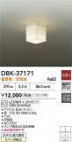 DAIKO ŵ ֥饱å DBK-37171þʾLEDη¡ʰΡѤ䡡Ҹ -LIGHTING DEPOT-