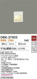 DAIKO ŵ ֥饱å DBK-37403þʾLEDη¡ʰΡѤ䡡Ҹ -LIGHTING DEPOT-