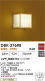 DAIKO ŵ ֥饱å DBK-37698þʾLEDη¡ʰΡѤ䡡Ҹ -LIGHTING DEPOT-