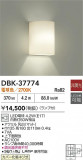 DAIKO ŵ ֥饱å DBK-37774þʾLEDη¡ʰΡѤ䡡Ҹ -LIGHTING DEPOT-