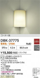 DAIKO ŵ ֥饱å DBK-37775þʾLEDη¡ʰΡѤ䡡Ҹ -LIGHTING DEPOT-
